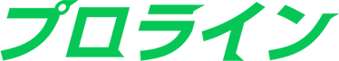 プロライン
